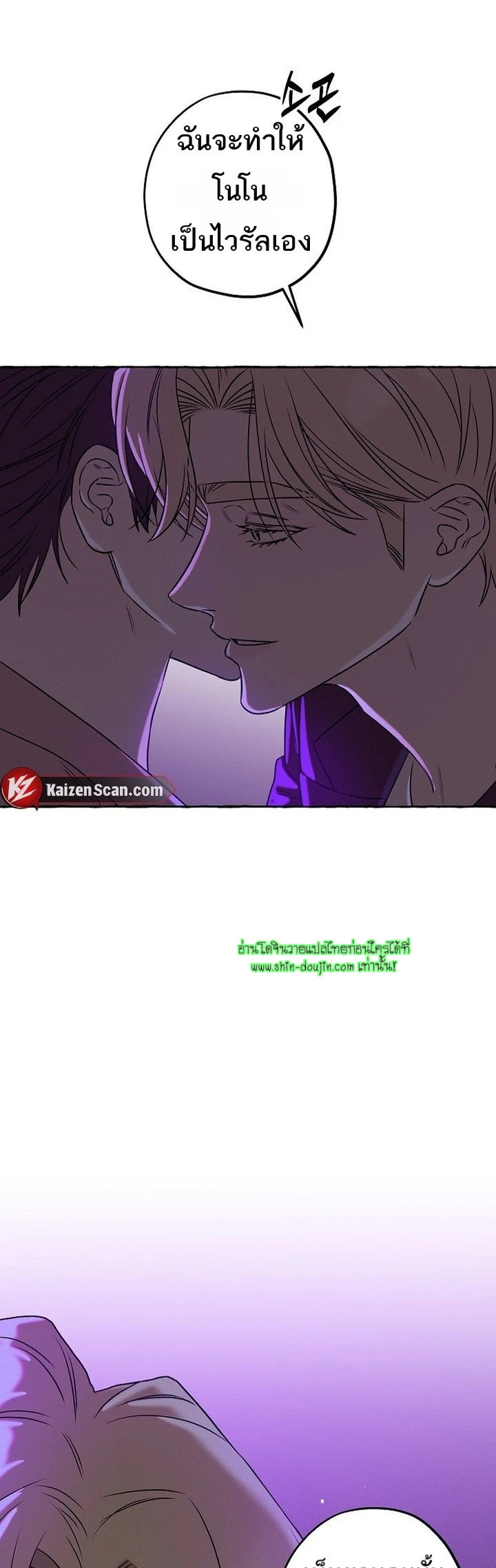 Occult romantic comedy EP 3